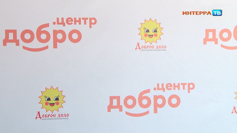 Фонд «Доброе дело» получил президентский грант на помощь людям в кризисной ситуации