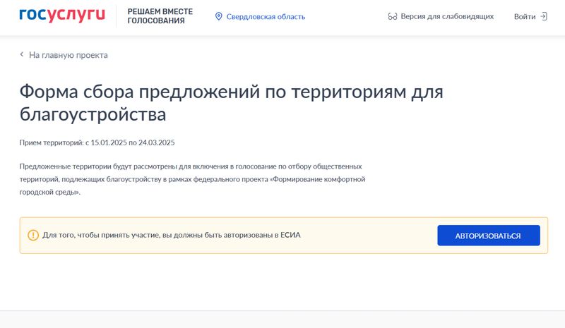 В этом году реконструируют парк, что благоустроят в следующем – выберут первоуральцы