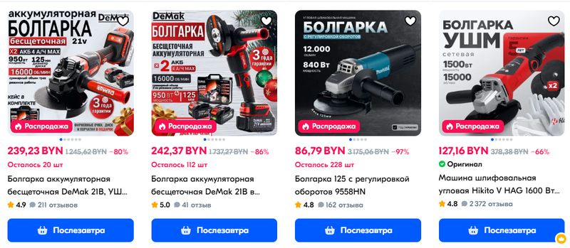 Болгарка: для чего нужна углошлифовальная машина и как ее выбрать