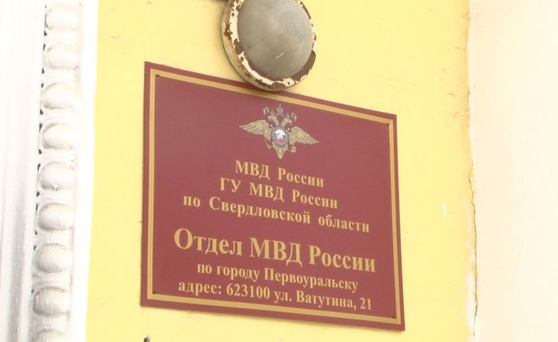 МВД напоминает, что подать заявление в полицию или сообщить информацию можно через сеть интернет