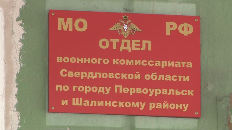 Военкомат просит откликнуться первоуральцев, работавших в Афганистане в период войны с 1979 г. по 1989 г.