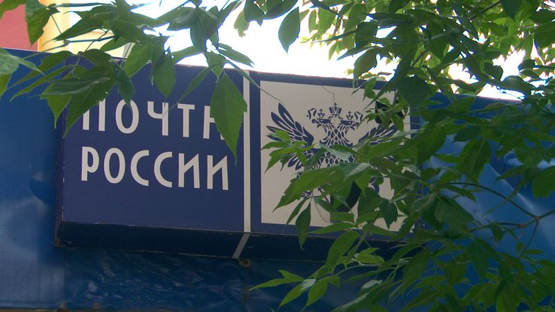 «Отделения почты работают непонятно как»