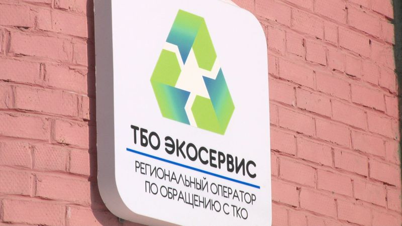 Директора «ТБО «Экосервис» обвинили в злоупотреблении полномочиями, уголовное дело передают в суд