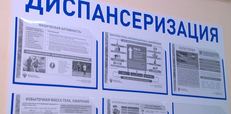 «Почти половина обследованных — с хроническими заболеваниями»
