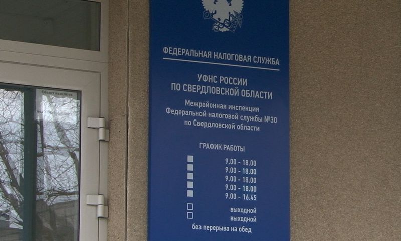 «Заплатить налоги нужно не позднее 1 декабря»