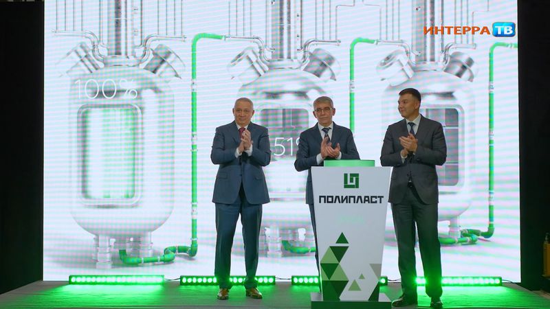 Группа компаний «Полипласт» запустила в Новомосковске производство высокомолекулярных полимеров