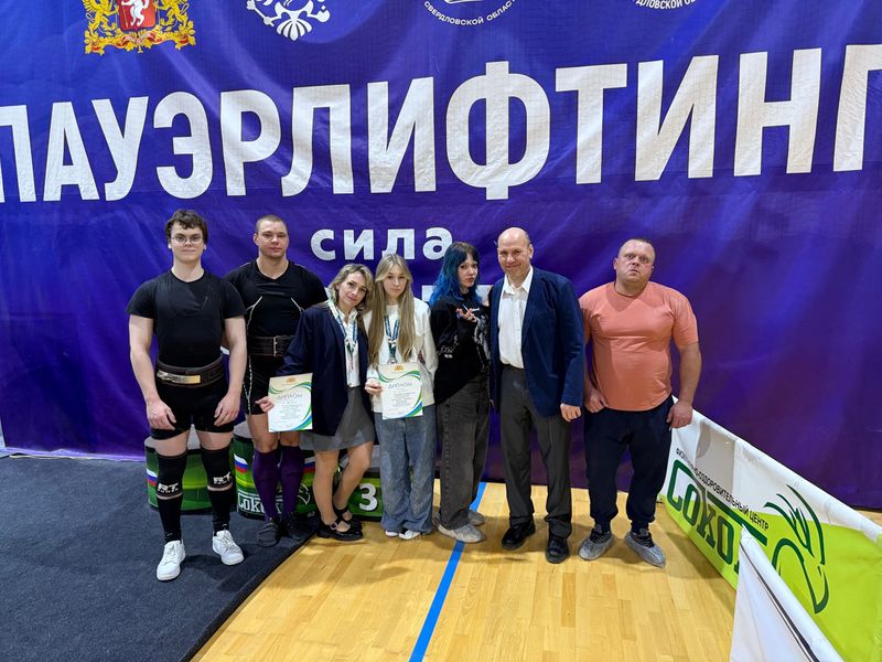 Первоуральские спортсмены приняли участие в чемпионат УрФО по классическому пауэрлифтингу