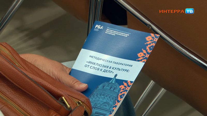 Первоуральск стал одной из площадок Всероссийского библиотечного конгресса