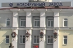 ПНТЗ остановят на четыре дня