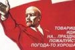 Ностальгия по советской власти
