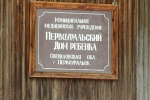 Ничьих детей не бывает! Видео