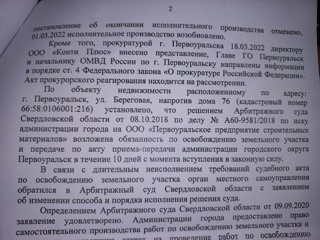 Первоуральск.RU | Блоги | Урбанистика | Заброшенные здания в Первоуральске  заколотят | 3130