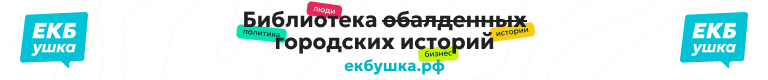 Библиотека обалденных городских историй